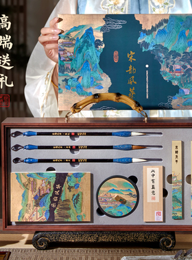 文房四宝套装精品高档礼盒初学者墨汁砚台毛笔书法专用笔墨纸砚全套墨条墨块女生摆件礼物送礼一整套挂笔架