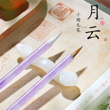 兰斋文房月云兼毫狼毫小楷毛笔书法初学者入门簪花小楷套装临摹练毛笔字高颜值文房四宝