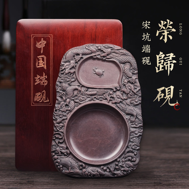 兰斋旗舰店砚台原石龙龟天然宋坑正宗端砚书法专用精品四大名砚非物质