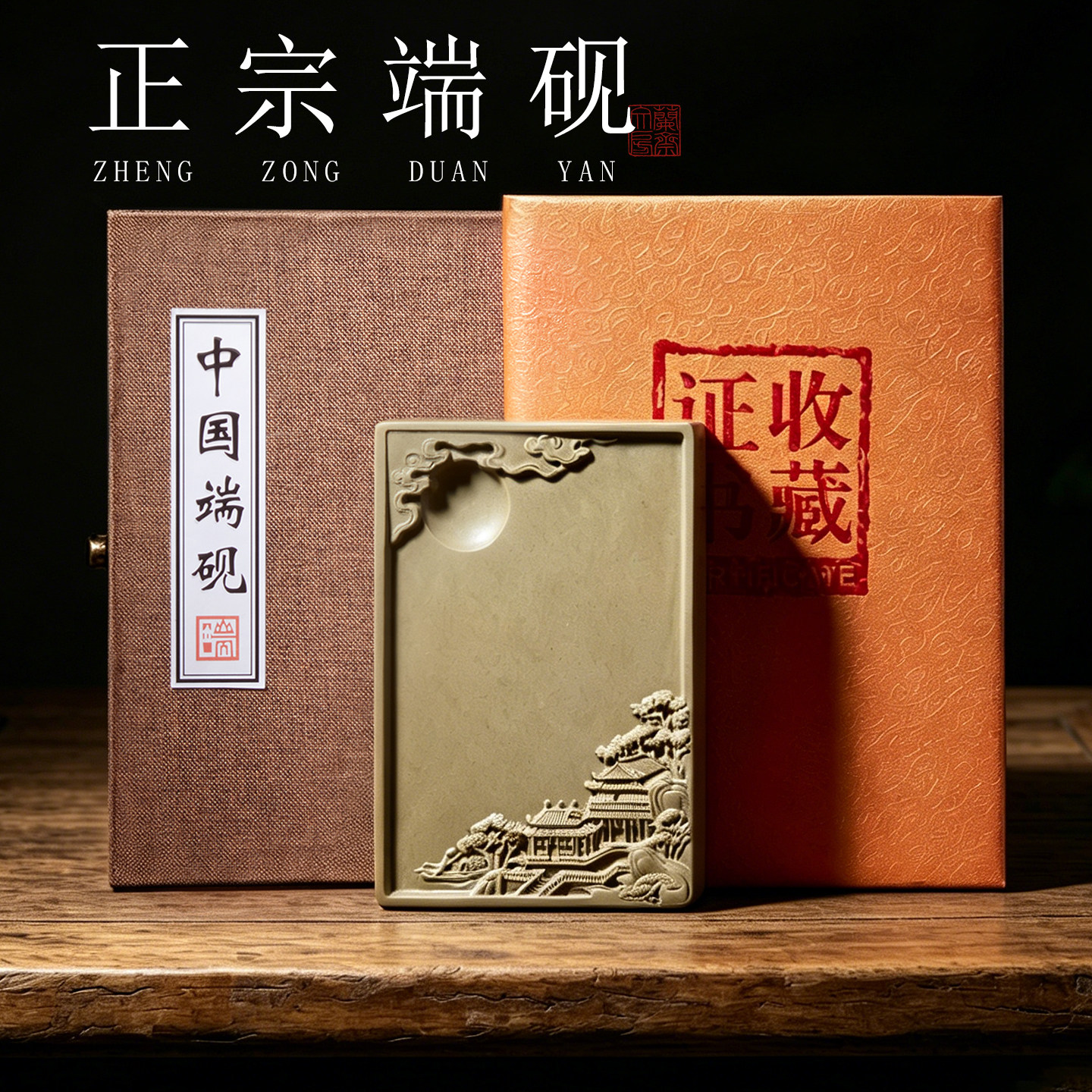 肇庆端砚砚台非遗正宗老坑高档精品宋坑天然原石书法国画磨墨墨条墨块文房四宝礼盒摆件收藏