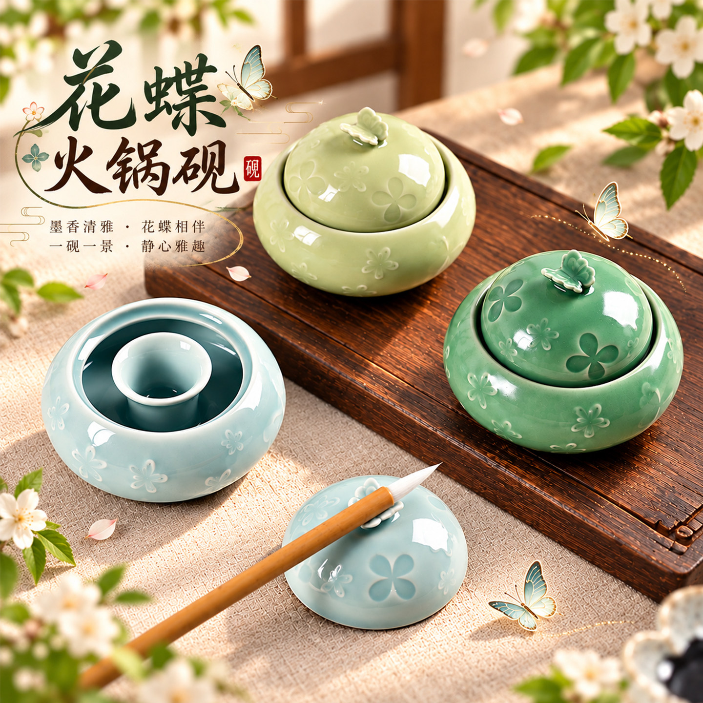 新款花蝶陶瓷火锅砚台墨碟笔搁笔洗多功能带盖毛笔书法画画专用防干墨盘保湿防蒸发墨盒文房四宝摆件初学