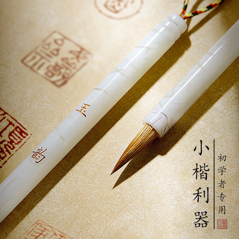 小楷毛笔套装纯狼毫小楷笔初学临摹练字描红灵飞经书法专业级毛笔礼盒簪花小号专用抄经