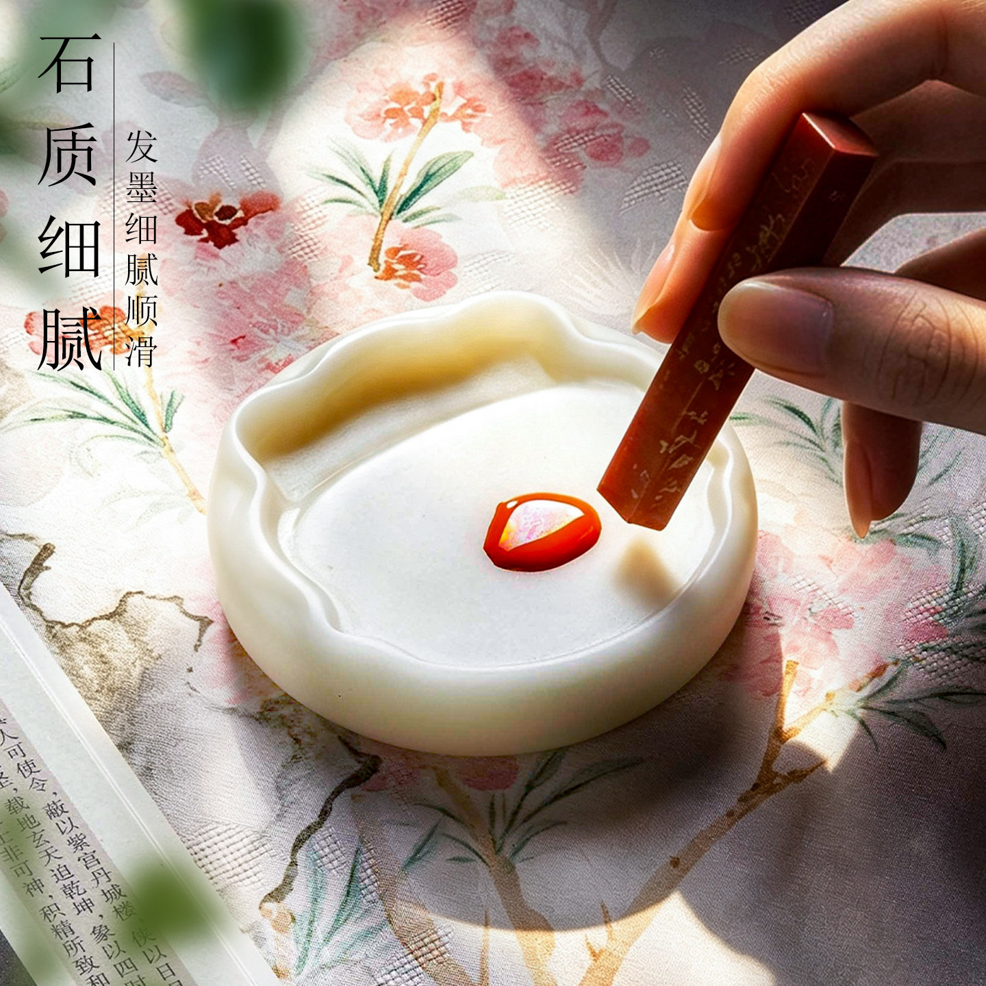 砚台磨墨白端书法专用磨墨条