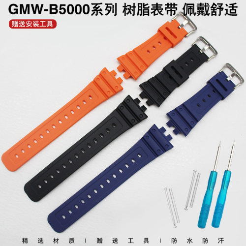 适配GMW-B5000 手表表带 小方块金砖银砖树脂3459配件