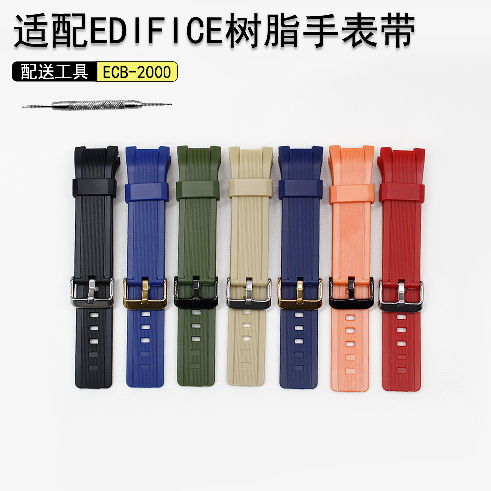 替换卡西欧Edifice太阳能手表ECB-2000/ECB-2000PB/TP树脂带