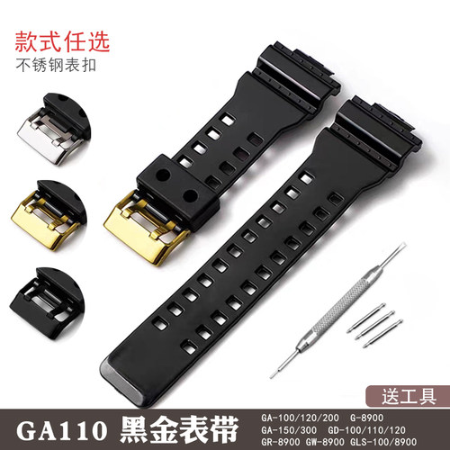 卡西欧表带GA110 GD/GLS-110/100/120/140/710/8900电子手男表带