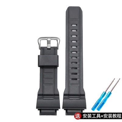 适配CASI0猫人GW-9400/9300手表带男树脂橡胶配件原装替换配件