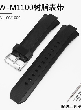 适配树脂带EQW-A1000/A1100/M1100CG卡西欧黑色手表带链配件适用