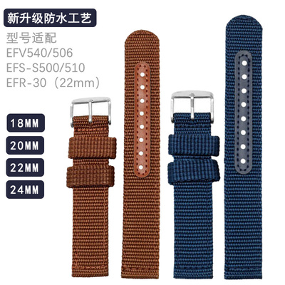 帆布表带18/20/22/24mm适配efv540/506/EFS-S500/510 22mm