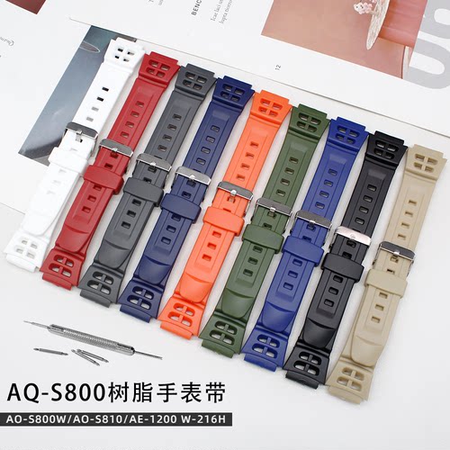适配AQ-S800树脂运动表带