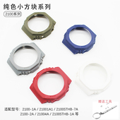 替换GA2100系列树脂材料表壳适用于GA2100 GA2110树脂表壳