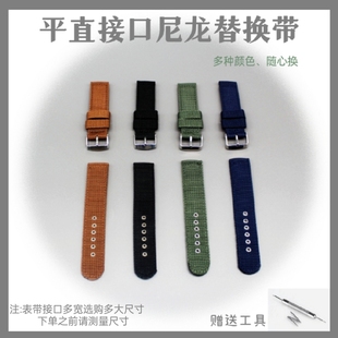 平直接口通用替换帆布表带金属扣眼款16mm, 18mm,20mm，22mm，24m