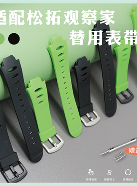 SUUNTO松拓观察家Observer X6HRM 替代硅胶橡胶表带18mm