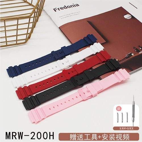 替换卡西欧MRW-200H SGW300/400树脂硅胶表带替换带18MM