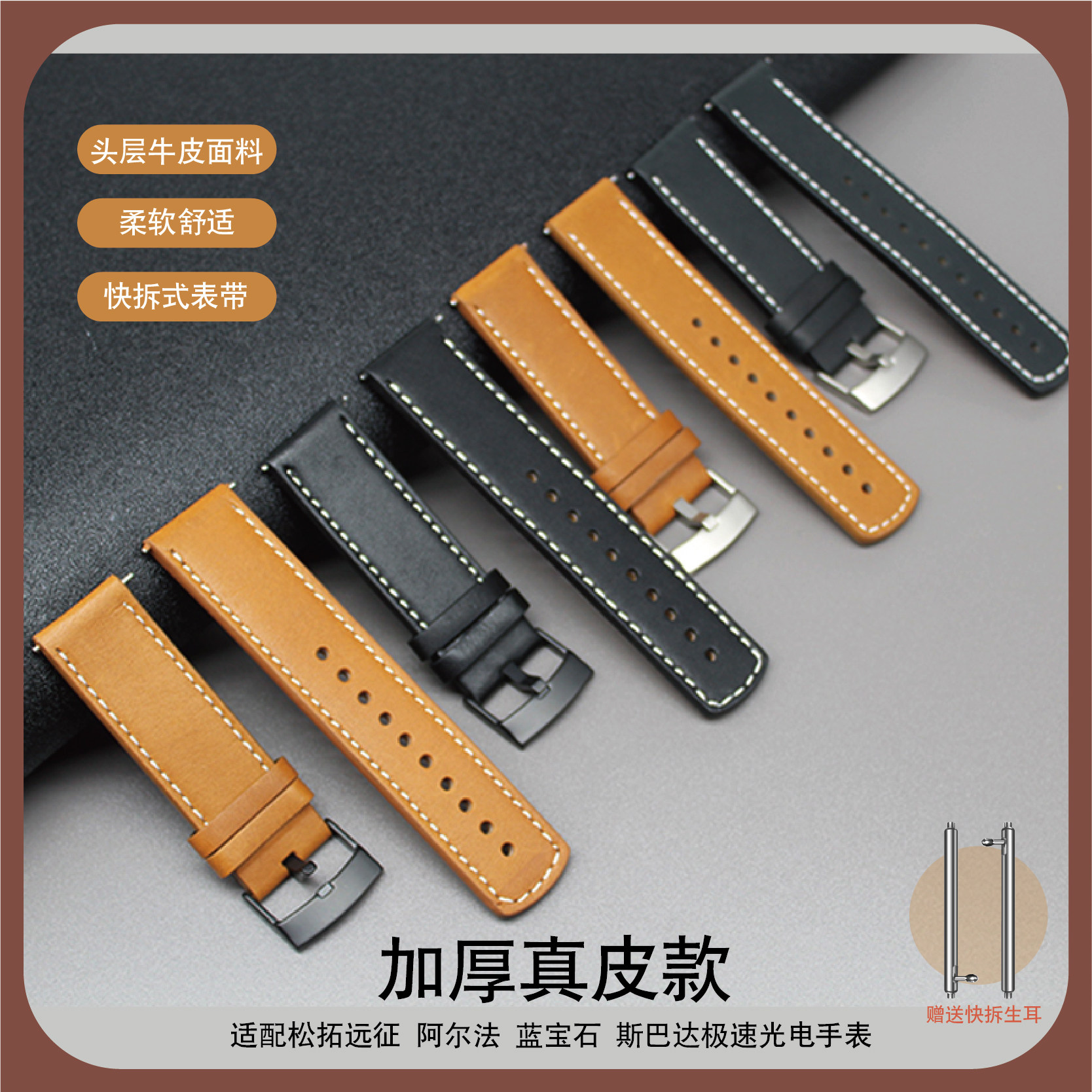 运动真皮表带颂拓远征阿尔法蓝宝石 斯巴达极速光电手24MM