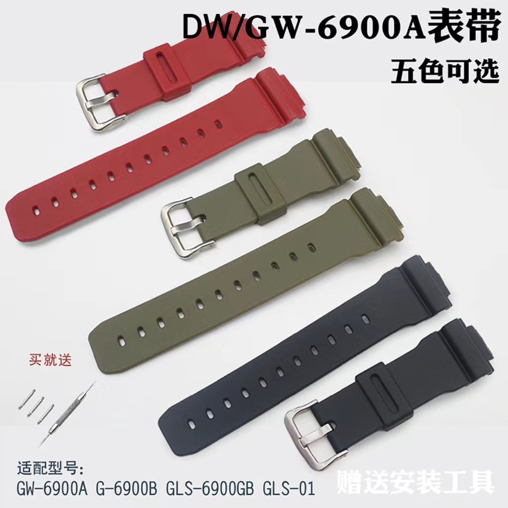 替换卡西欧DW/GW/GLX-6900DW6600/3230/GW-M5610/DW-5600树脂表带 手表 配件 原图主图