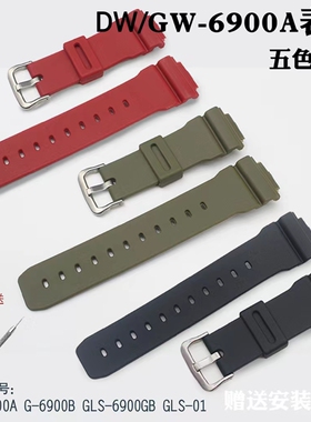 替换卡西欧DW/GW/GLX-6900DW6600/3230/GW-M5610/DW-5600树脂表带