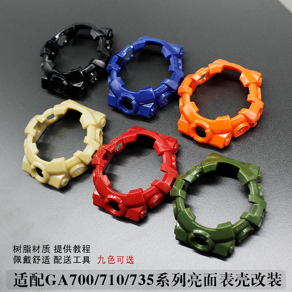 适配咔西欧GA-700SK 710 735 5413 5522亮面树脂手表带表链