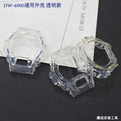 适配手表配件DW 6900MS BBN黑色树脂表壳外框
