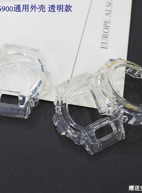 适配手表配件DW-6900MS/BBN黑色树脂表壳外框