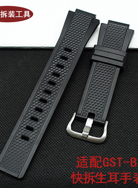 适配快拆表带5608树脂GSTEEL钢铁之心凸口16mm黑色之心GST-B200