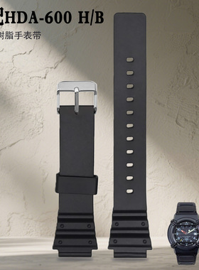 树脂表带HDA-600H-1B/HDA-600B黑色手链配件手表链手表带