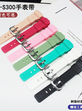 适配树脂表带适用STL-S300H-1A/1B黑色哑光表带配件