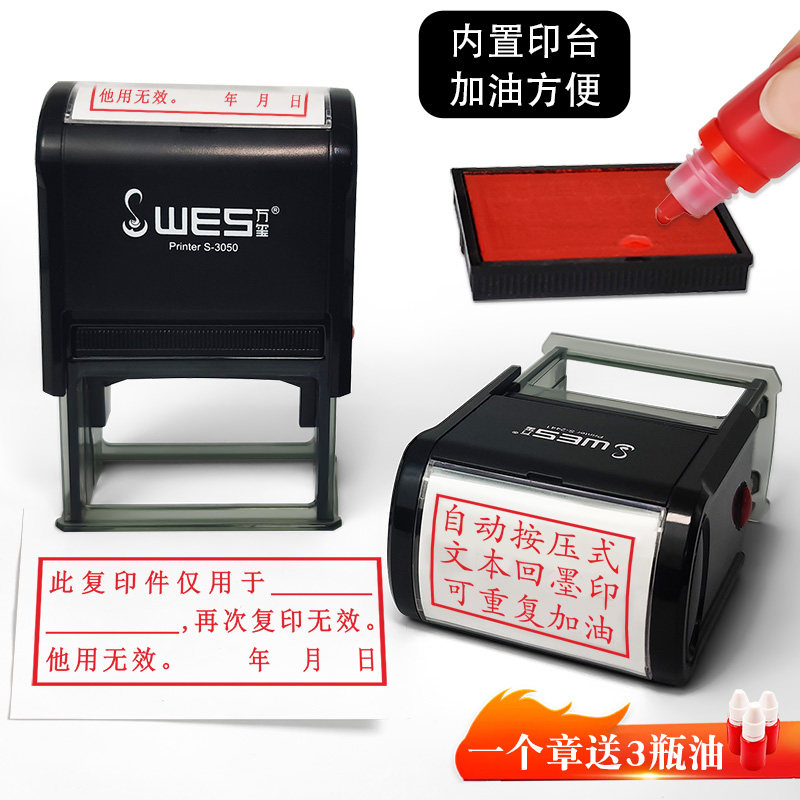 回墨印章刻章翻转章长方形名字私章印章复制材料文压式翻斗印万玺图片