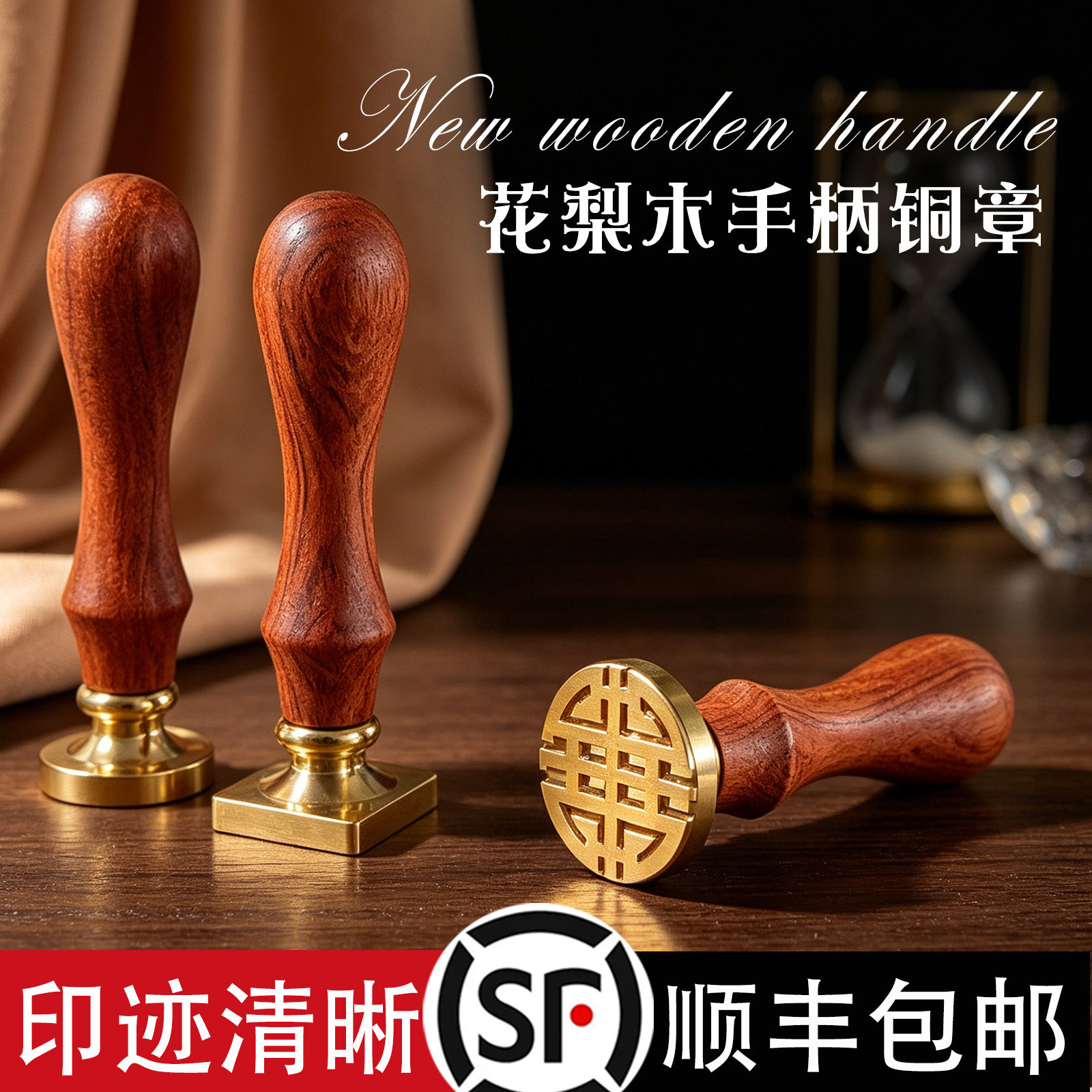 LOGO火漆印章刻章复古木柄黄铜圆形章印名字姓名定制冰块肥皂私章