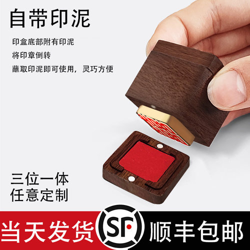 印章盒子闲章名字迷你硬章手帐书法签名篆刻便携纯黄铜签字木质