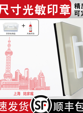 刻章印章定刻定制刻字盖章超大尺寸光敏章原子章大号