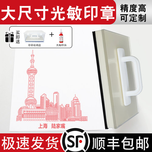 刻章印章定刻定制刻字盖章超大尺寸光敏章原子章大号