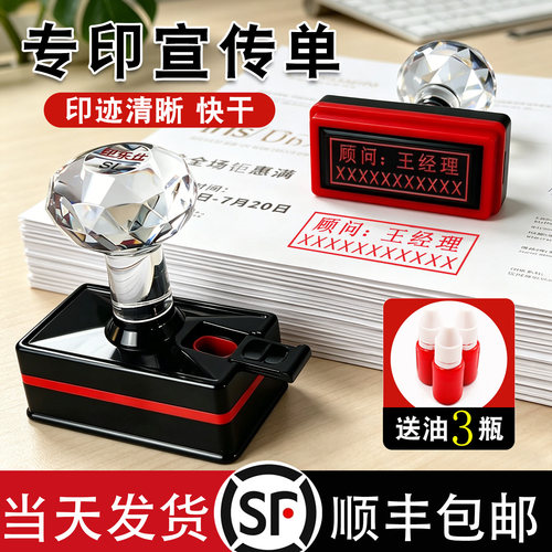 印乐仕刻章加油方便印记清晰