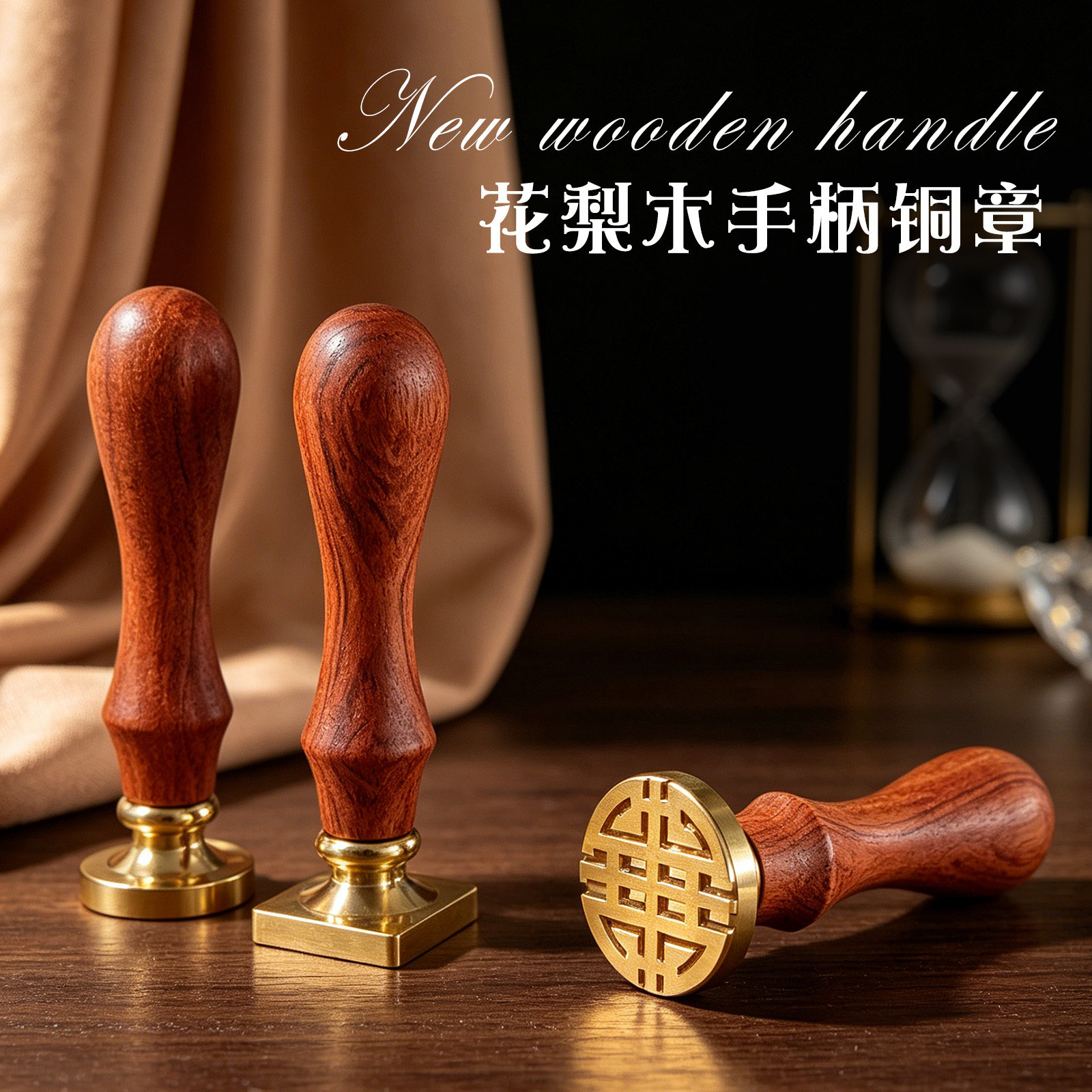LOGO火漆印章刻章复古木柄黄铜方形印名字姓名定制冰块肥皂私章