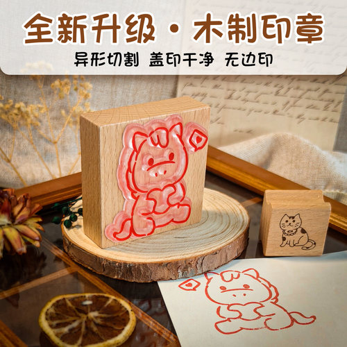 DIY印章定制木质水晶胶皮橡皮