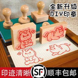 DIY印章定制木质水晶胶皮橡皮木头定做雕刻手帐刻章定刻毕业设计