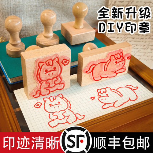 DIY印章定制木质水晶胶皮橡皮
