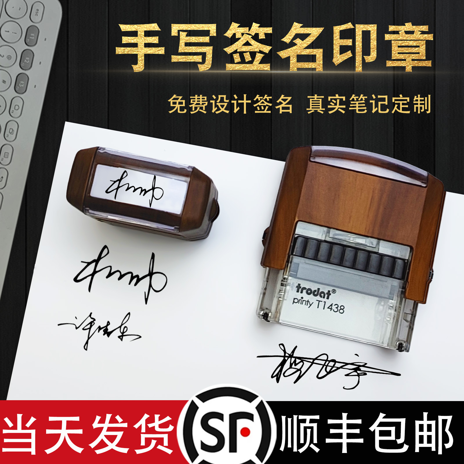 刻章木纹回墨名字印章手写名字章