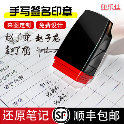 刻章手写签名章个性艺术设计签字章名字姓名印章签名神器定做乐仕