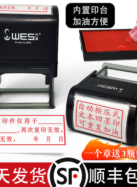 回墨印章刻章翻转章长方形名字私章办公印章材料文压式翻斗印万玺