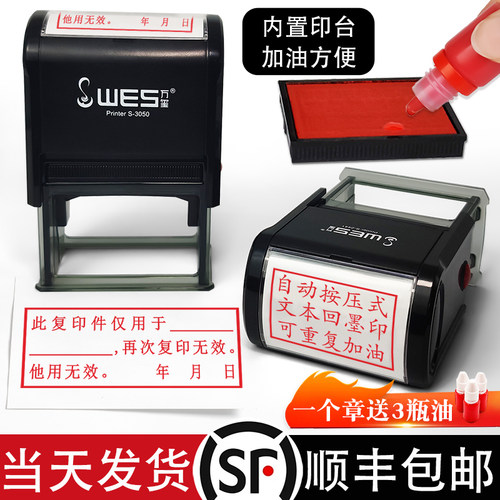 回墨印章刻章翻转章长方形名字私章办公印章材料文压式翻斗印万玺