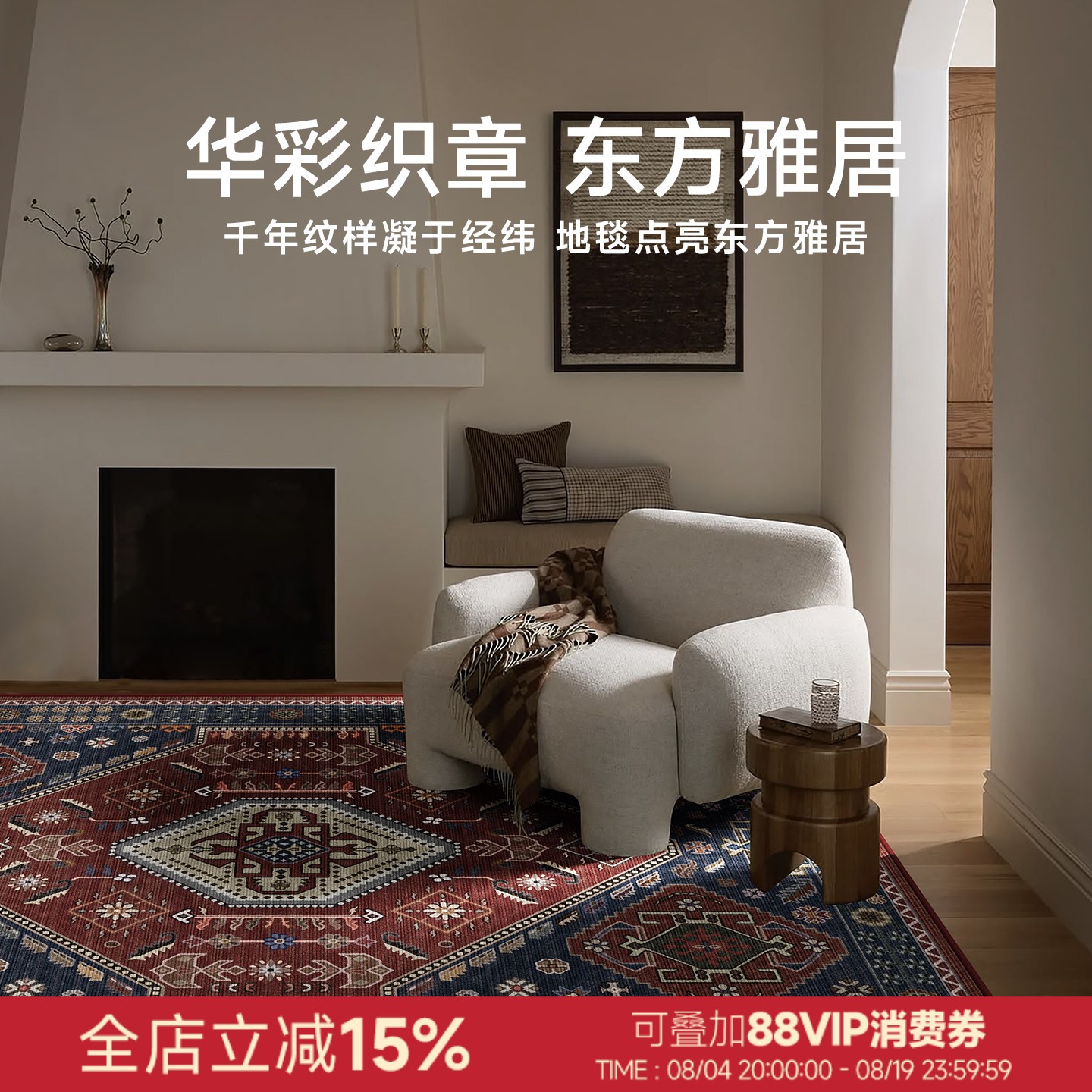 伊利斯 摩洛哥波斯地毯客厅卧室高级感中古风别墅大宅沙发茶几毯 - 实物图