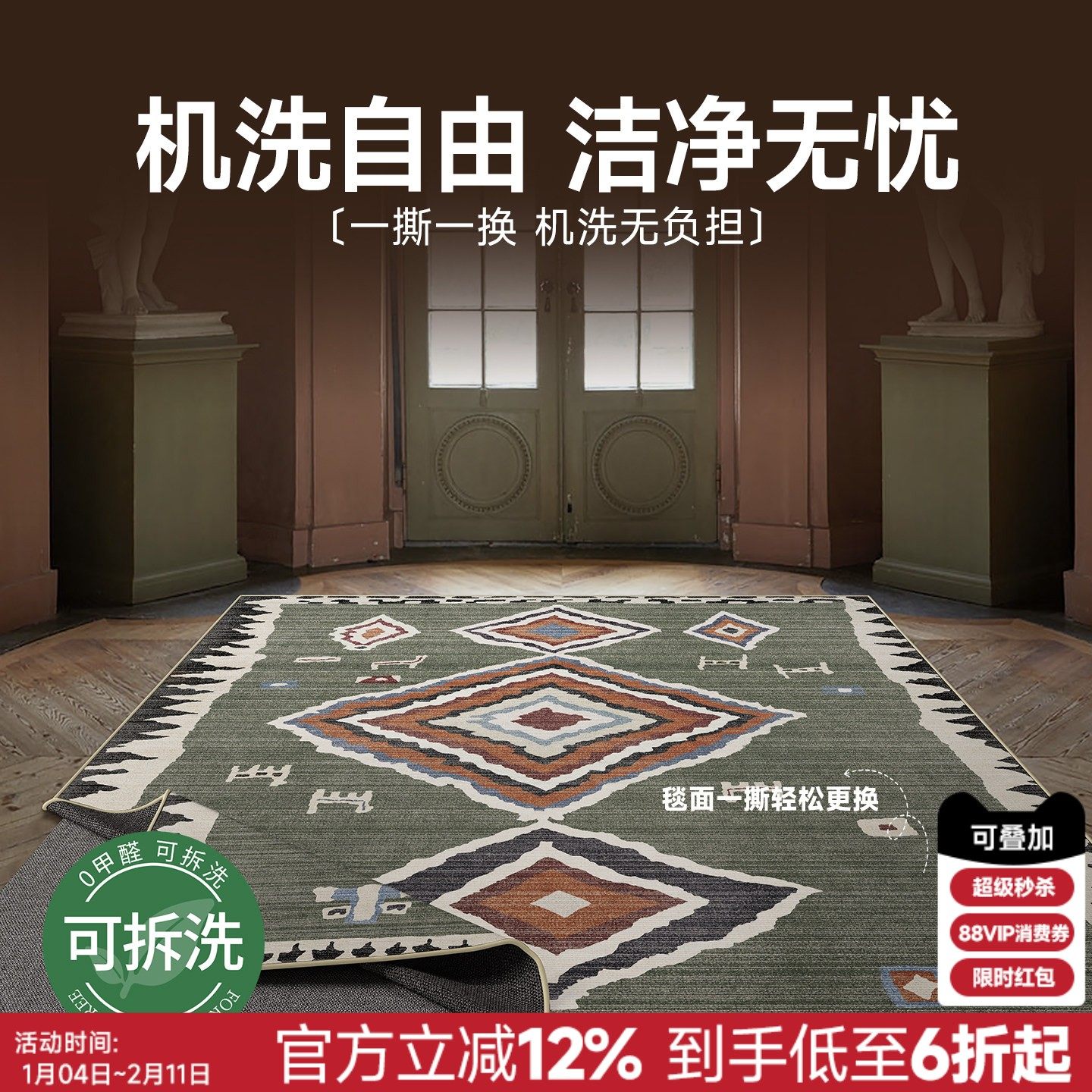 复古摩洛哥地毯可拆洗地毯地垫美式轻奢现代客厅茶几毯可机洗无胶,居家布艺,地毯,淘宝优惠券,粉丝福利购,淘宝优惠卷