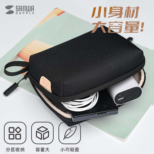 日本SANWA数码收纳包YKK拉链便携