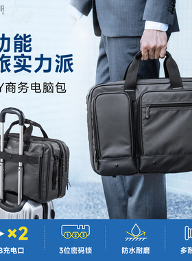 日本SANWA大容量电脑包背包多功能防水公文包横款男式商务手提包