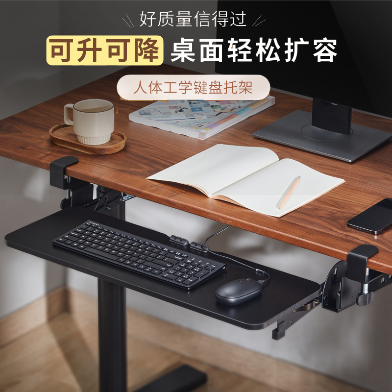 日本SANWA键盘托架延长板升降