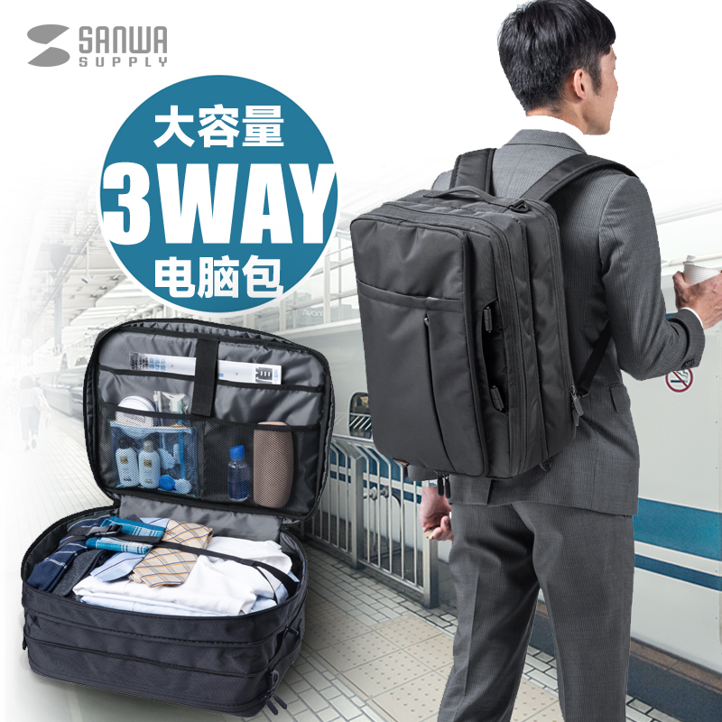 日本SANWA3WAY电脑包公文包男包
