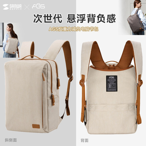 SANWAAGS减负护脊电脑双肩包