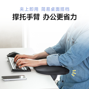日本SANWA护腕肘托鼠标垫可折叠桌面延伸桌子手托胳膊支架延长板免打孔工位拓展加宽支架子短款