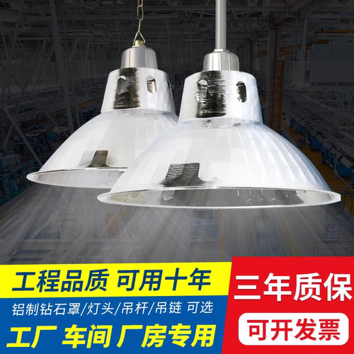 加厚工矿灯罩外壳厂房仓